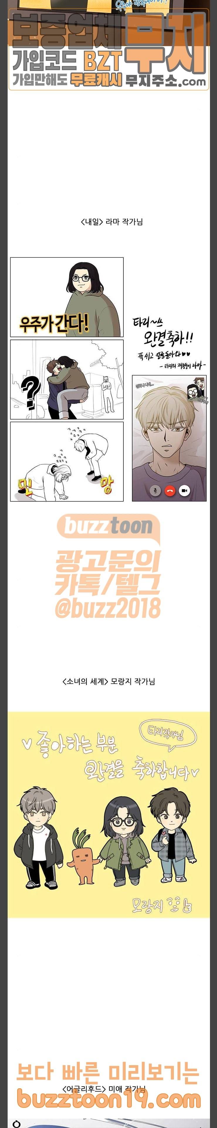 좋아하는 부분 후기 12