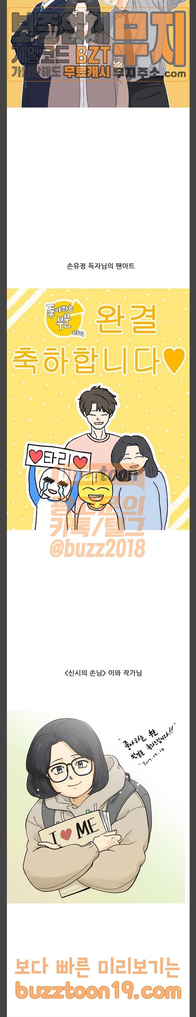 좋아하는 부분 후기 14