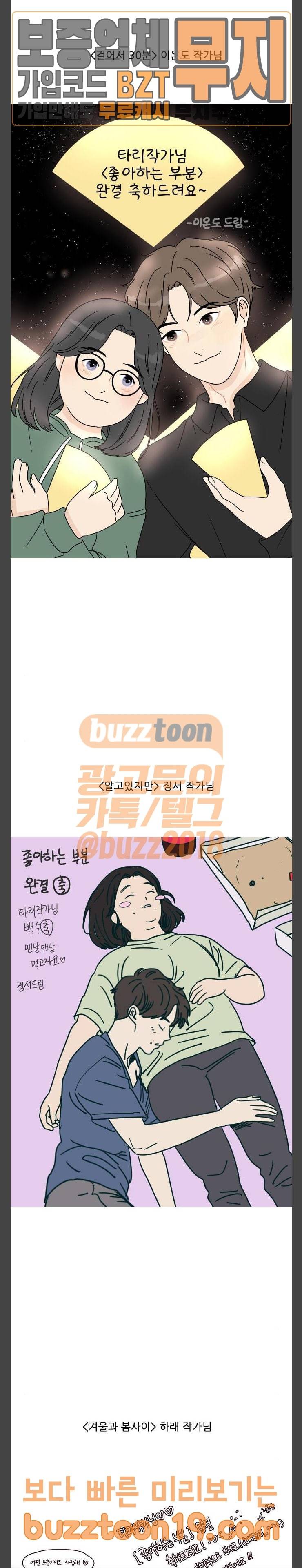 좋아하는 부분 후기 15