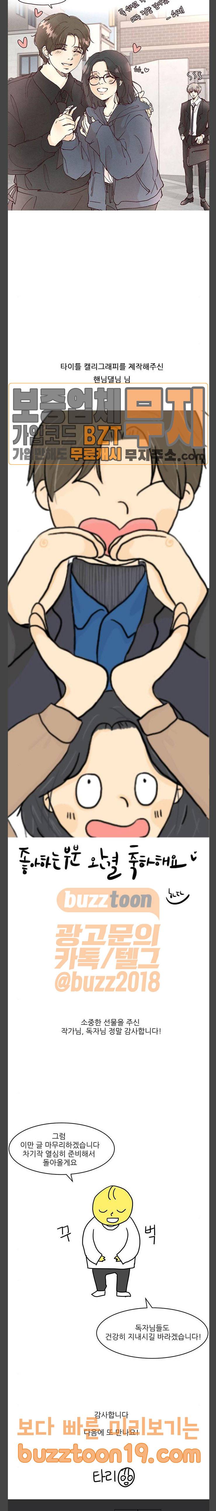 좋아하는 부분 후기 16