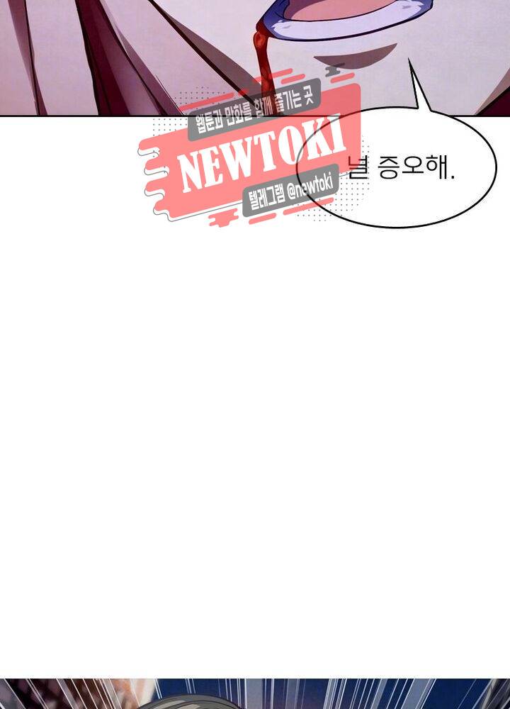 블러디발렌타인:인류종말 제142화 6
