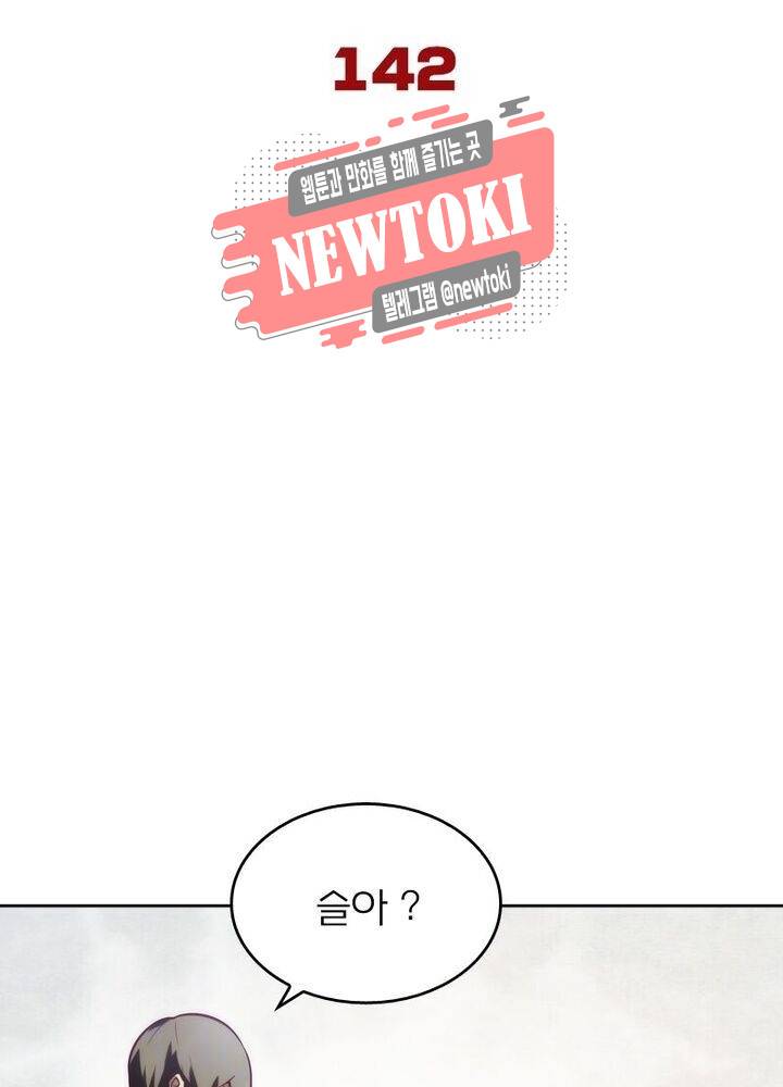 블러디발렌타인:인류종말 제142화 8