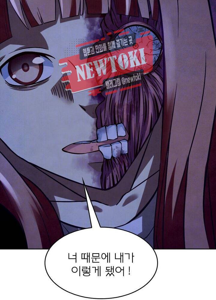 블러디발렌타인:인류종말 제142화 10