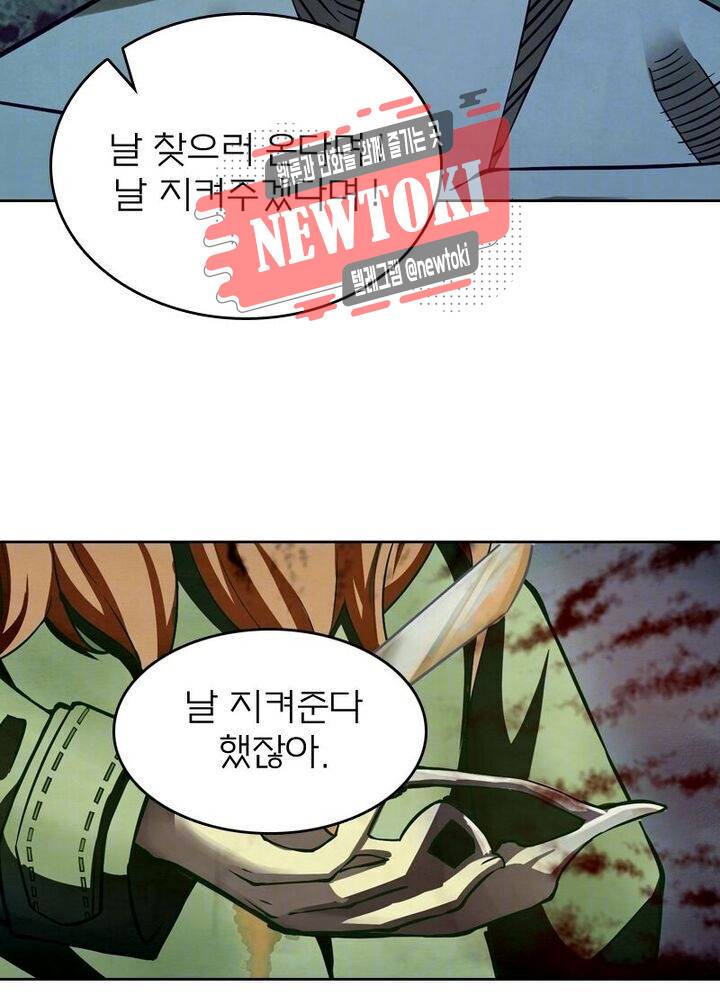 블러디발렌타인:인류종말 제142화 12