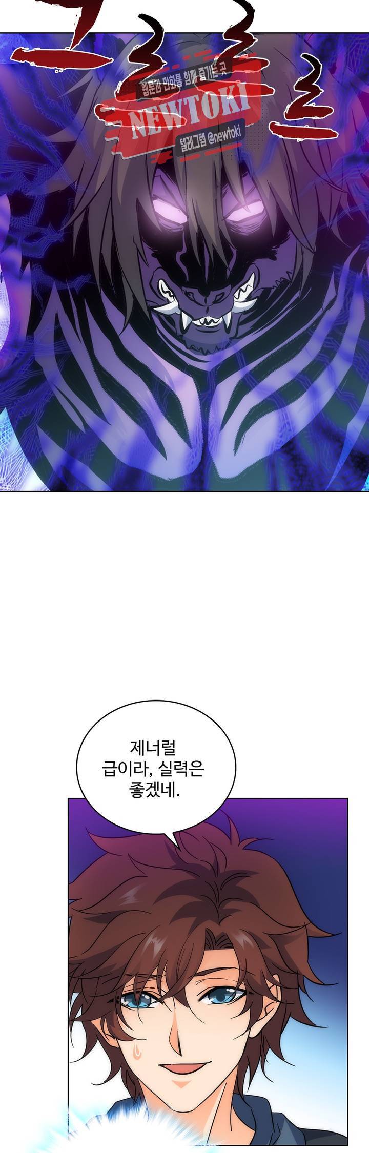 전직법사 전직 법사  129화 2