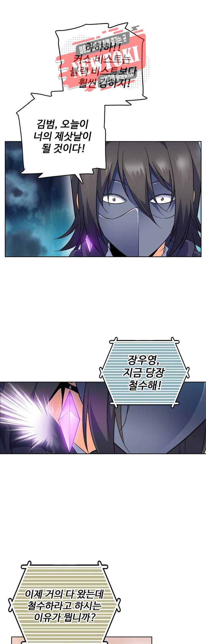전직법사 전직 법사  129화 5