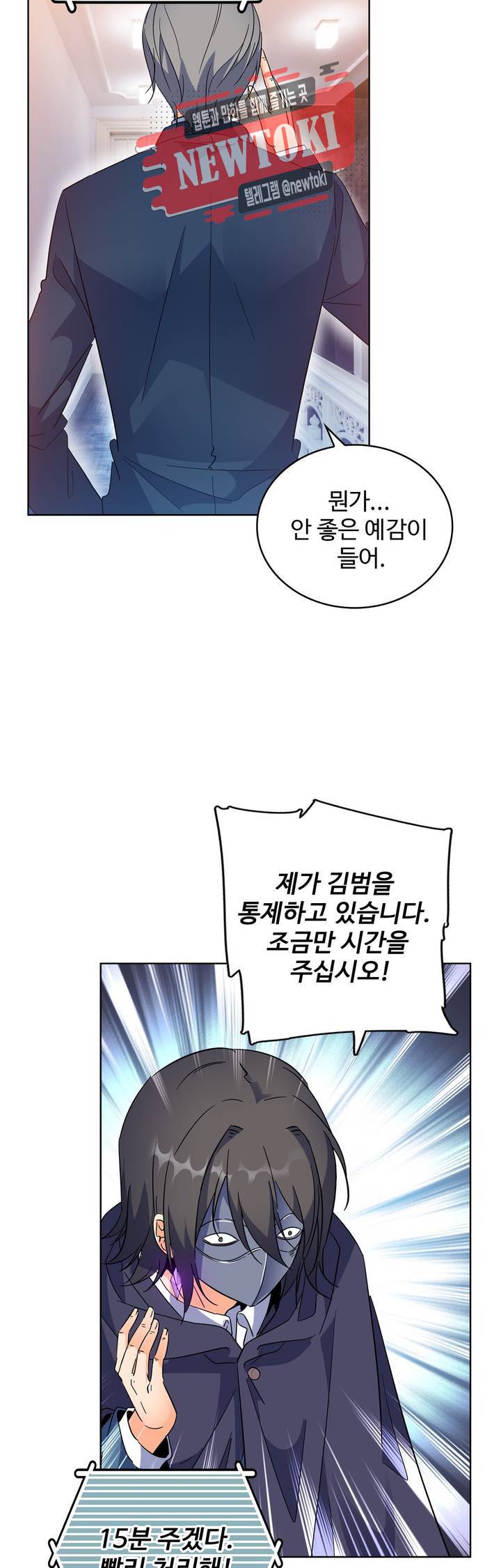 전직법사 전직 법사  129화 6
