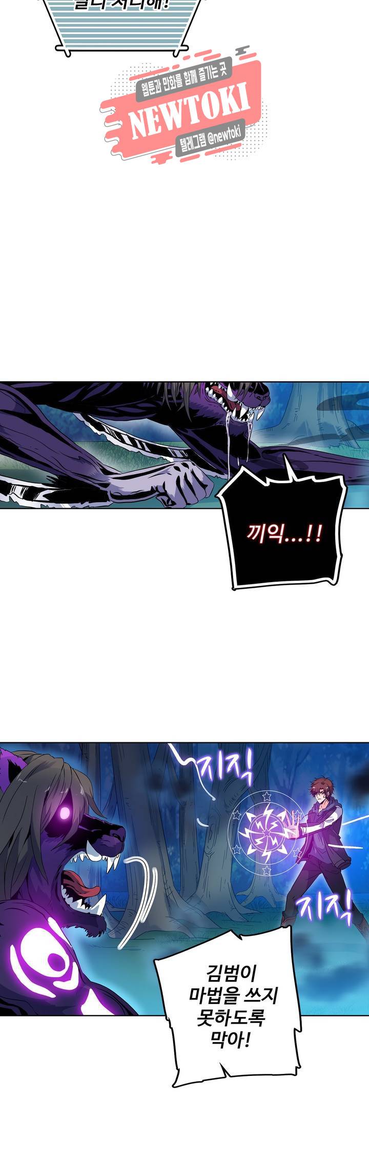 전직법사 전직 법사  129화 7