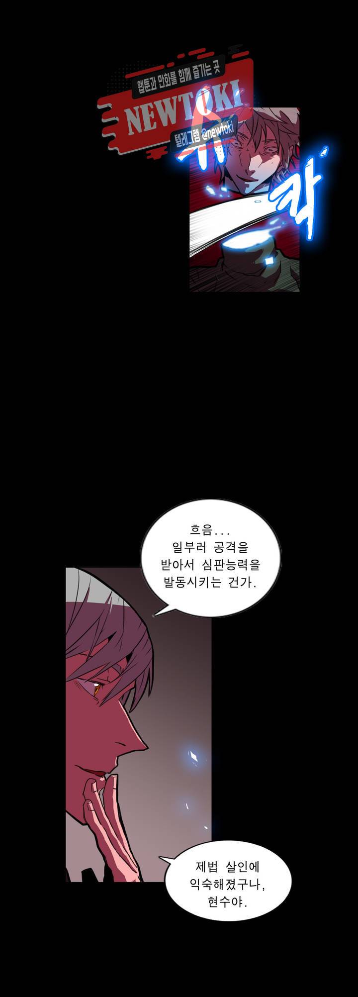 법칙과 순서의 세계 141화 공수의 방편 36 2