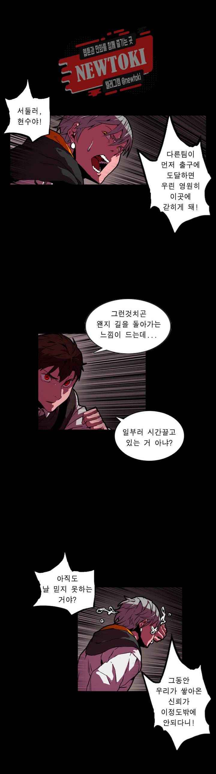 법칙과 순서의 세계 141화 공수의 방편 36 4