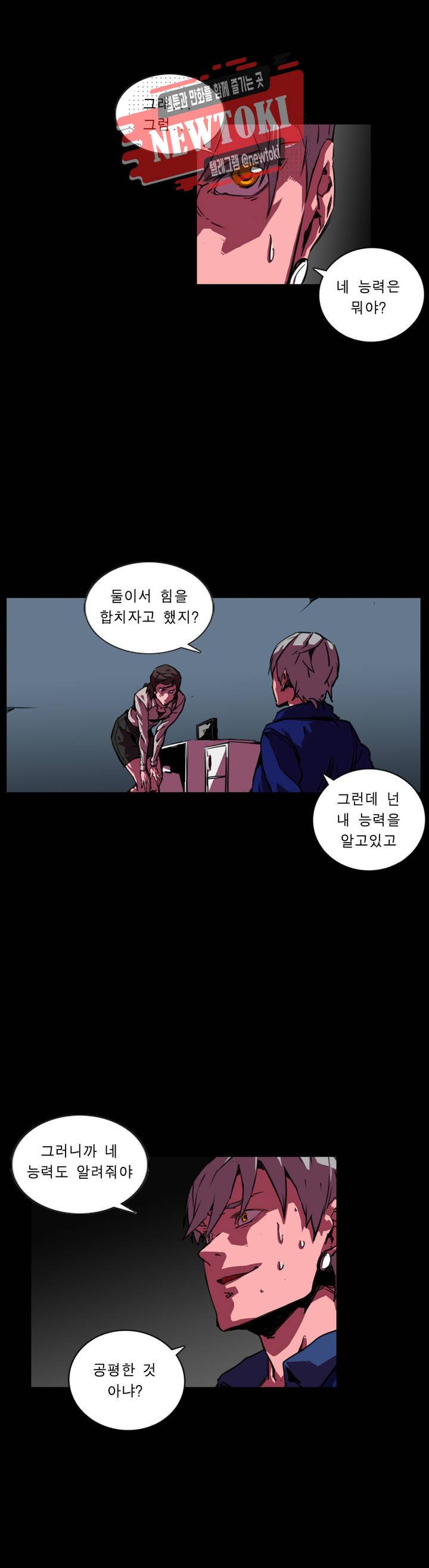 법칙과 순서의 세계 151화 투표편 9 2