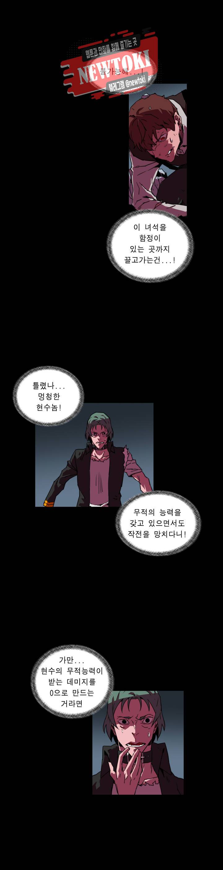 법칙과 순서의 세계 161화 투표편 19 3