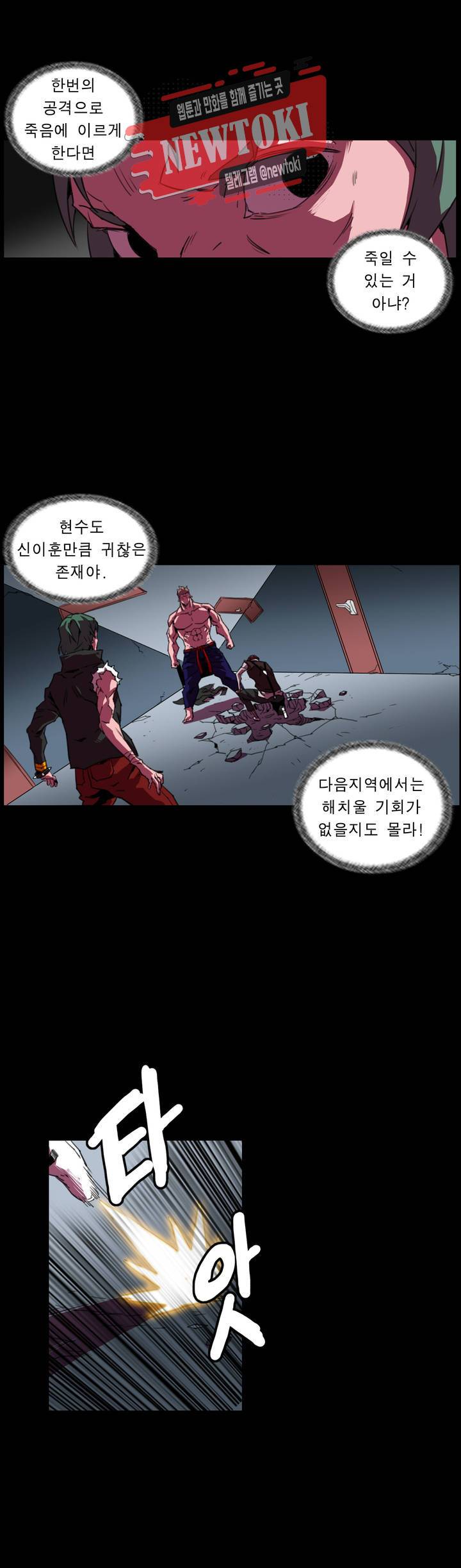 법칙과 순서의 세계 161화 투표편 19 4