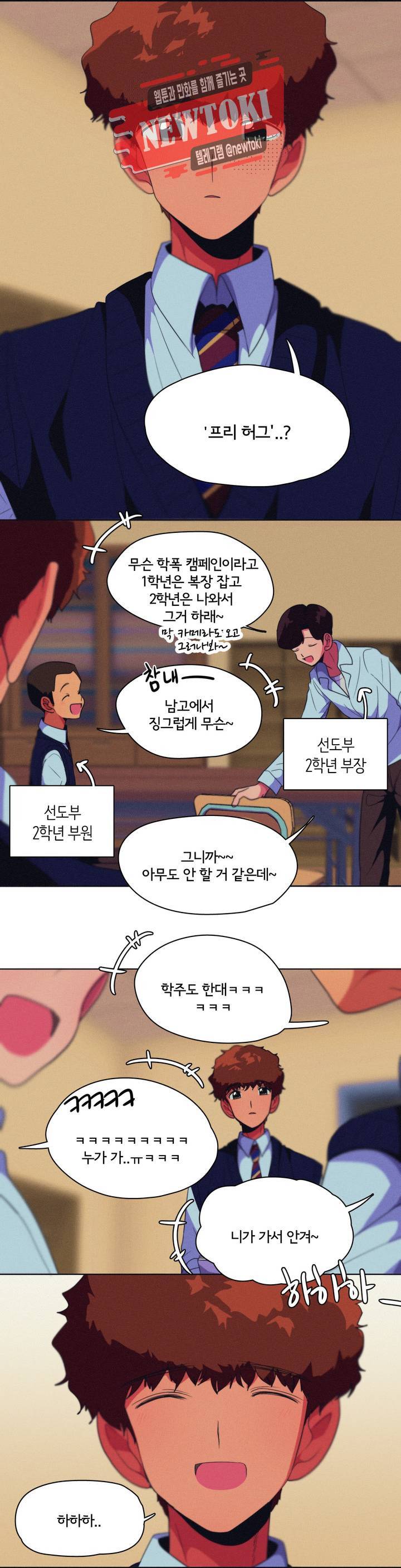 하이빠이브 6화 1