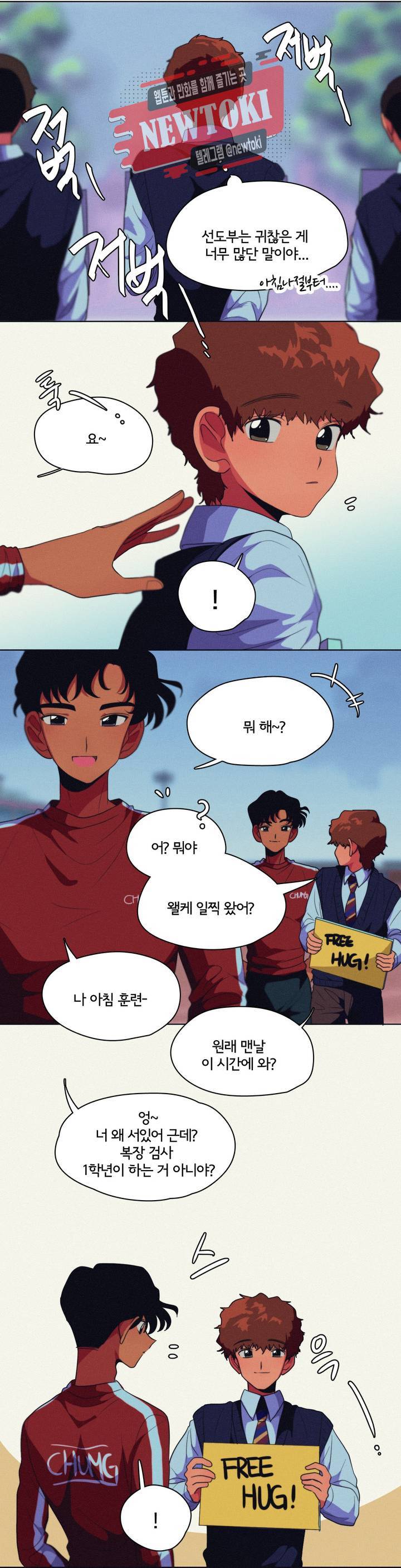 하이빠이브 6화 3