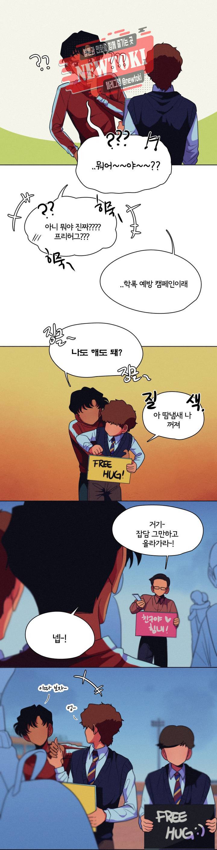 하이빠이브 6화 4