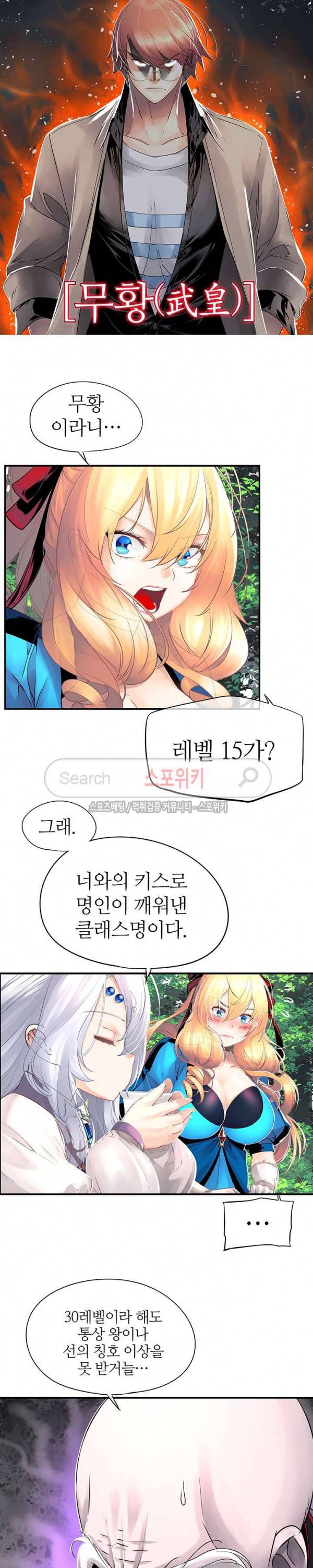 신의 게임의 신 40화 3