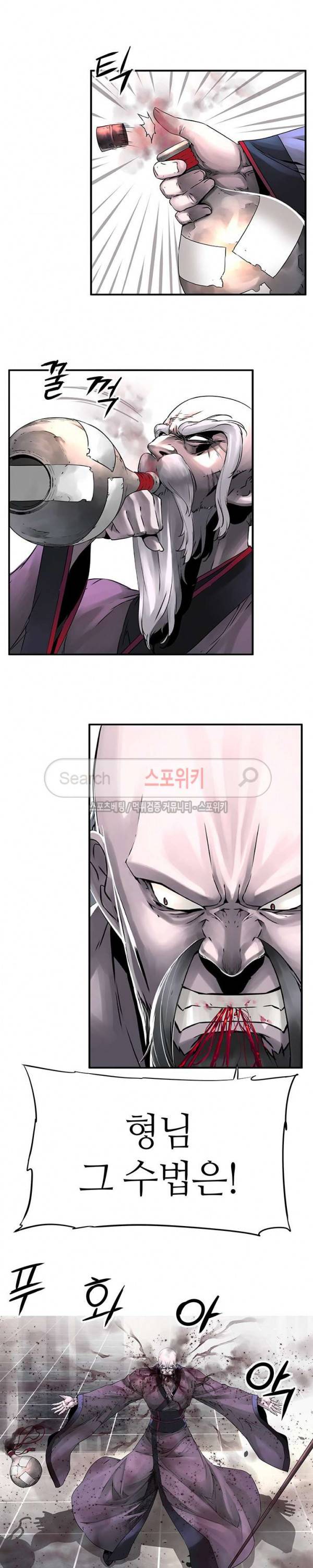 신의 게임의 신 40화 5