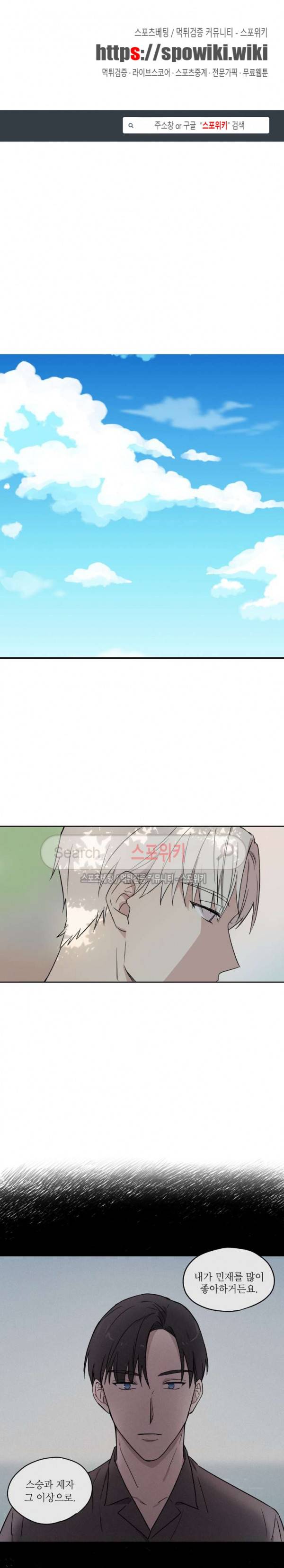 이너뷰티 29화 1