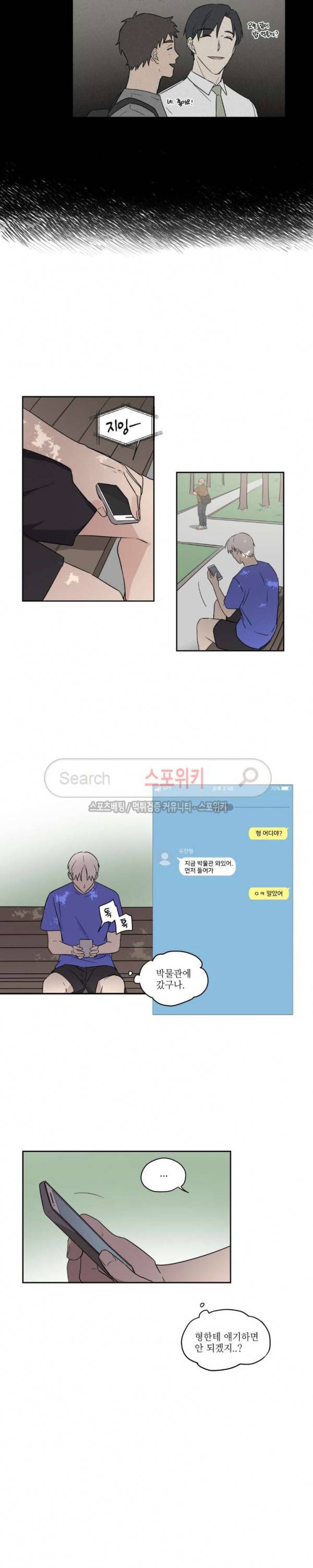 이너뷰티 29화 3
