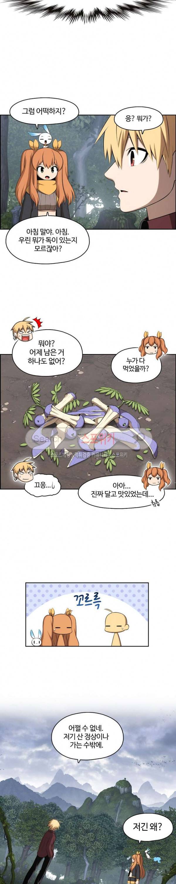 판피아 전기 87화 3