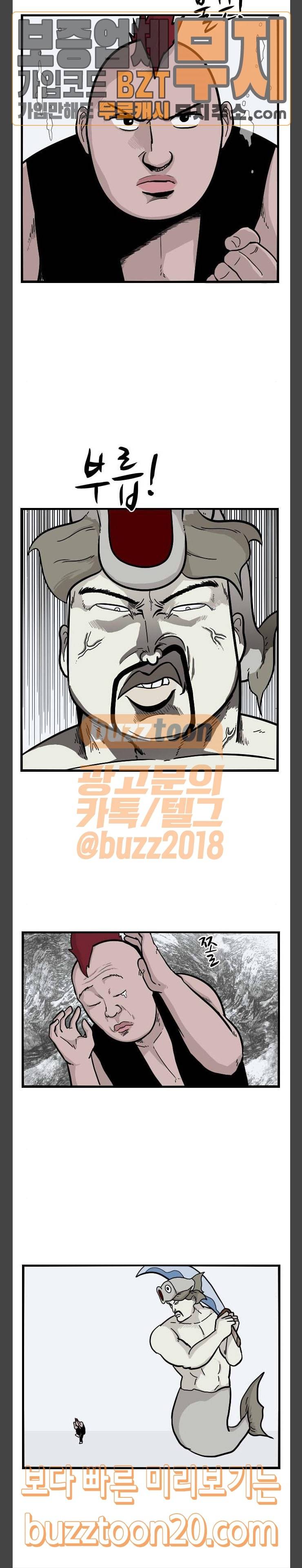 가슴털 로망스 19화 5