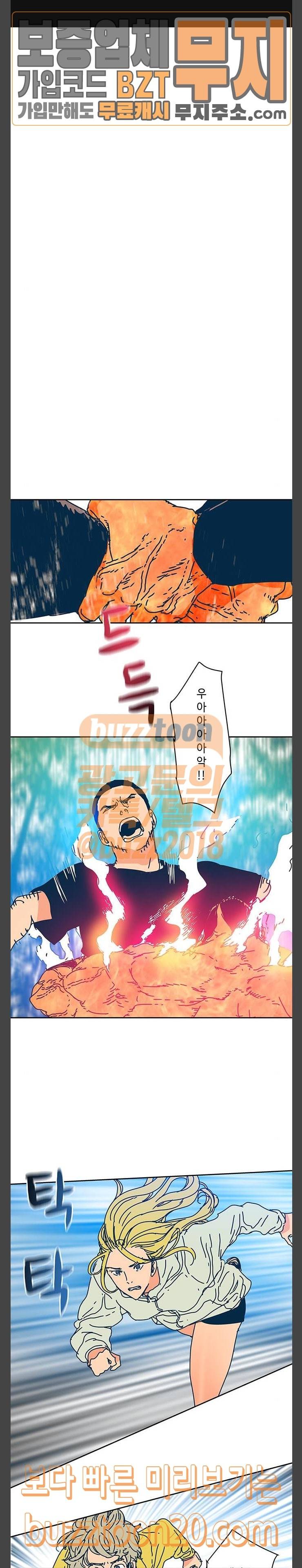 버그 39화 1