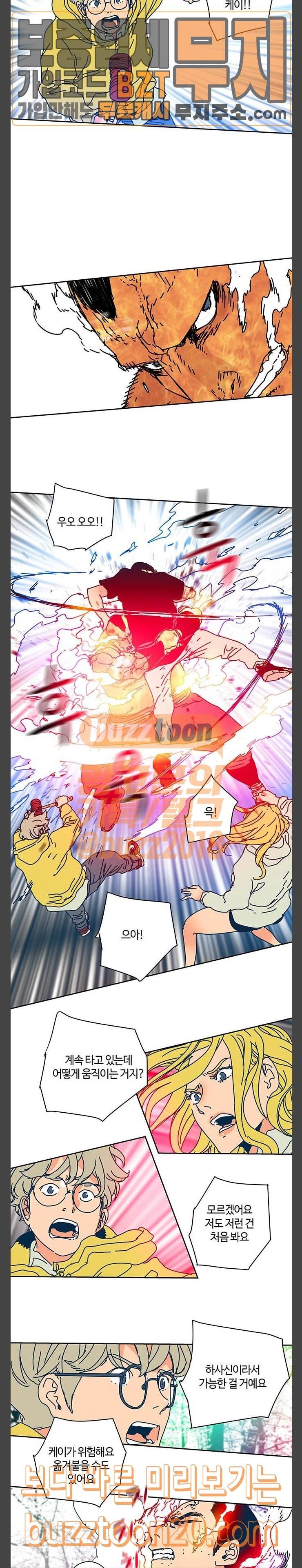 버그 39화 2