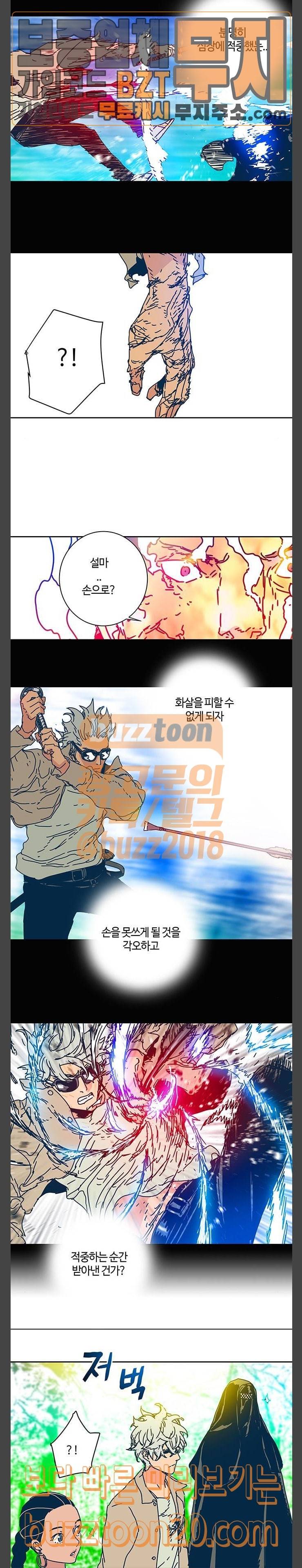 버그 39화 4