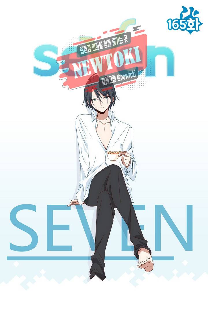seven 165화 1