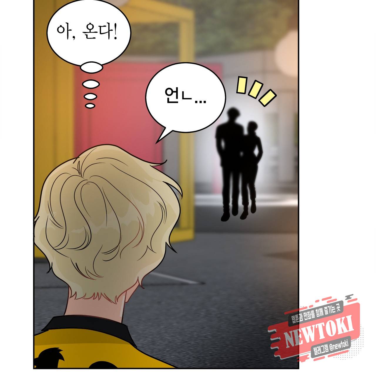 황홀한 치킨 35화 5