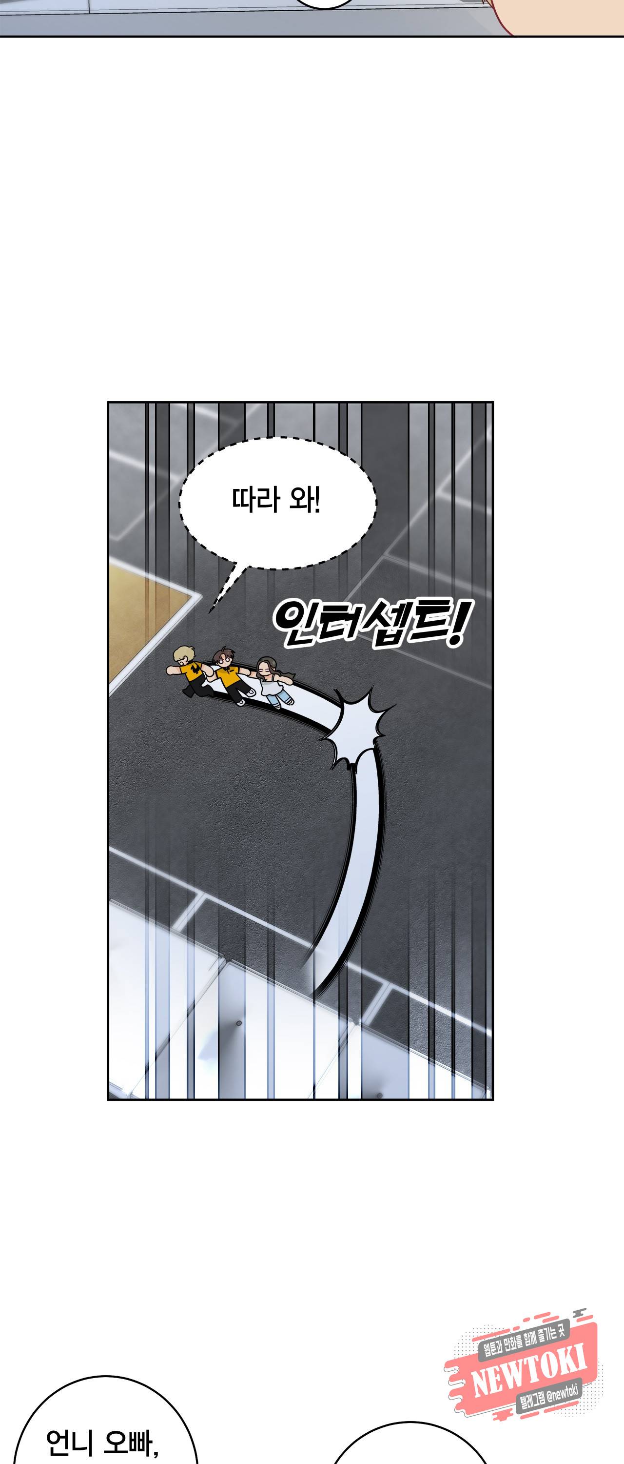 황홀한 치킨 35화 7