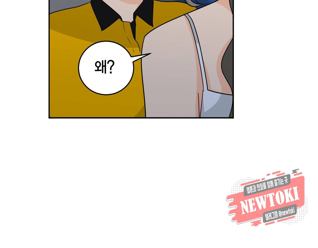 황홀한 치킨 35화 9