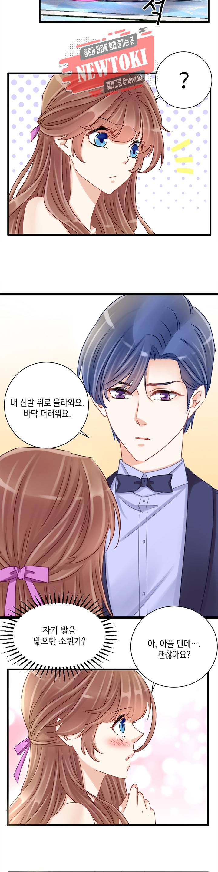 환생하여 배우님 유혹하기 40화 3