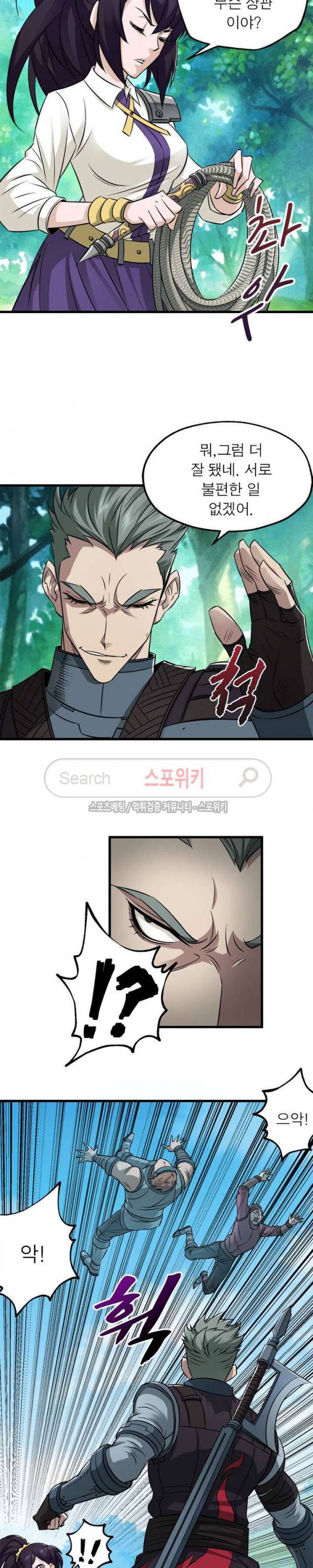 몬스터헌터 18화 3