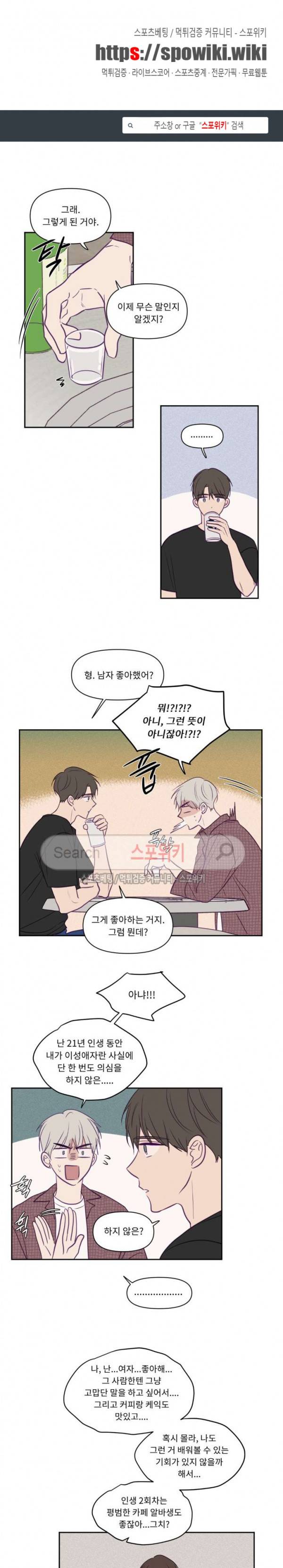 뷰파인더 50화 1