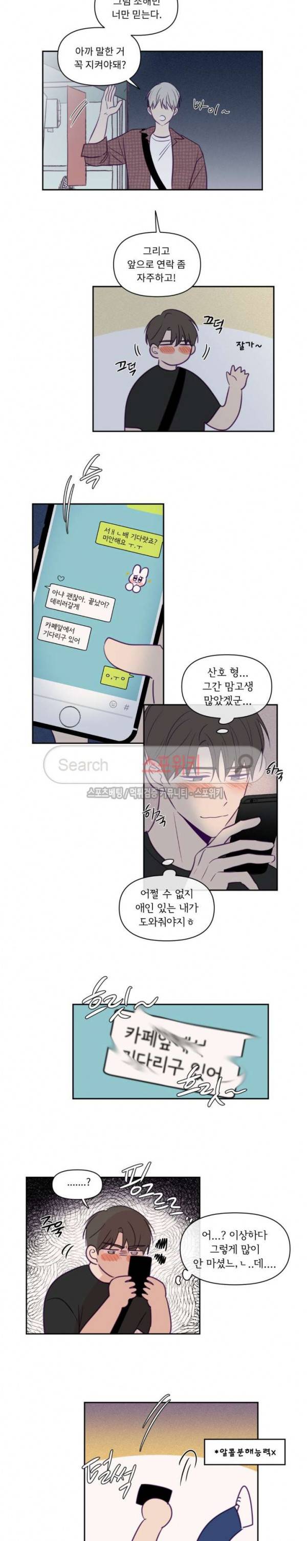뷰파인더 50화 3