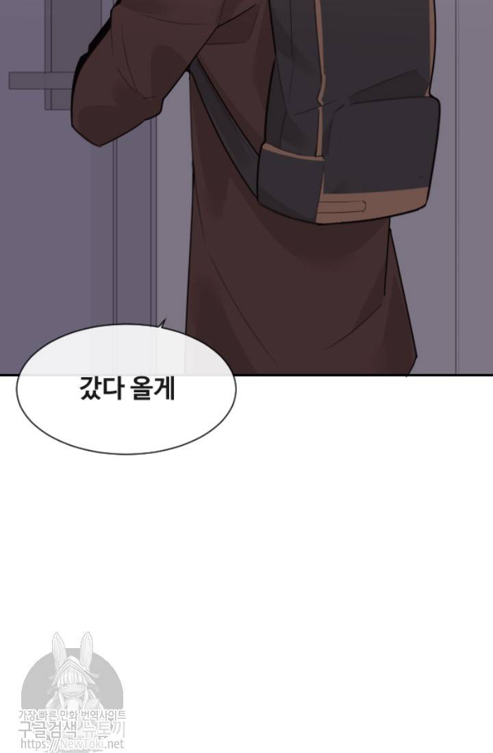 마검왕 194화 14
