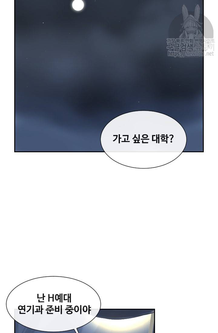 마검왕 194화 27