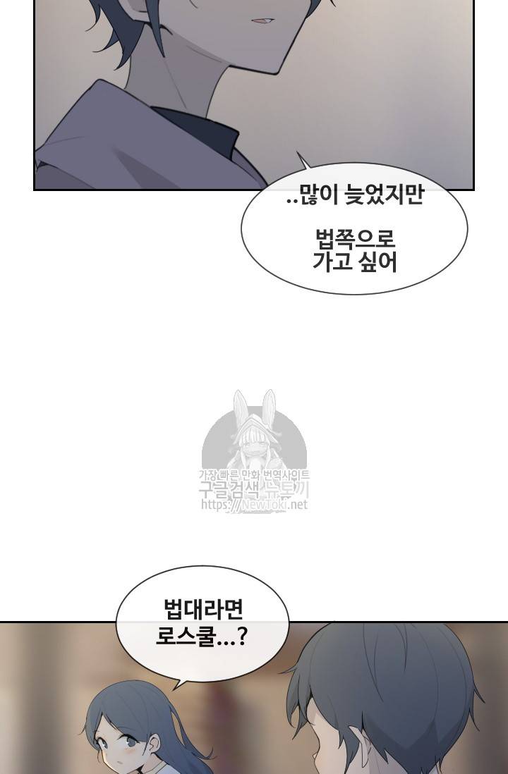 마검왕 194화 31