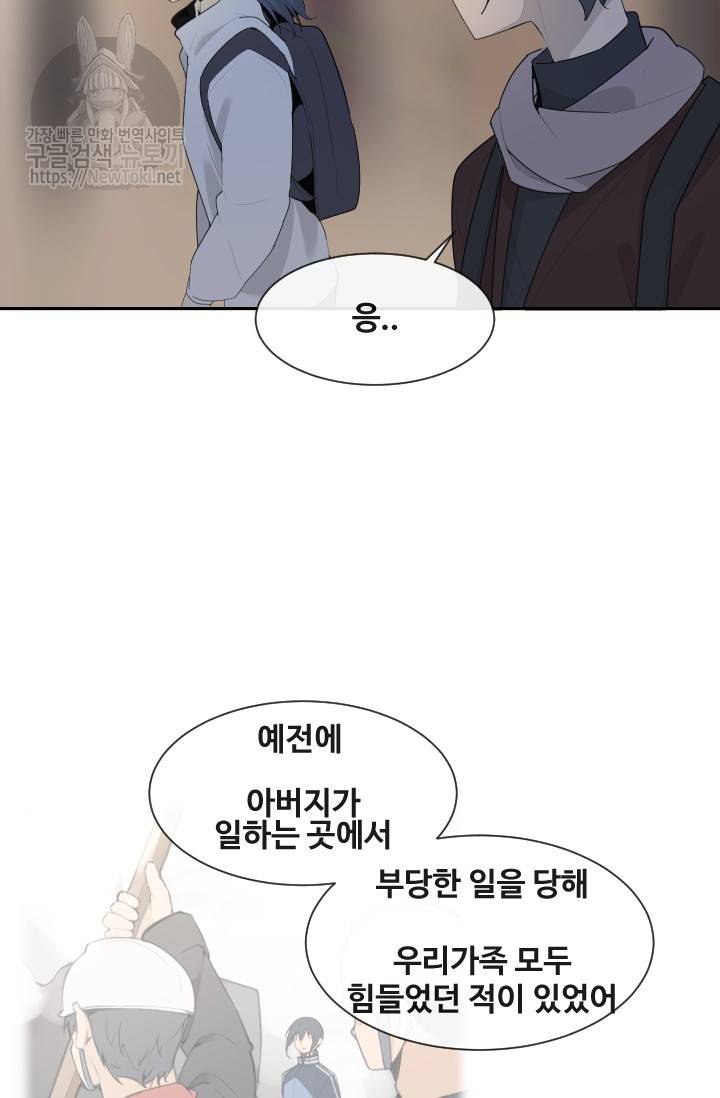 마검왕 194화 32