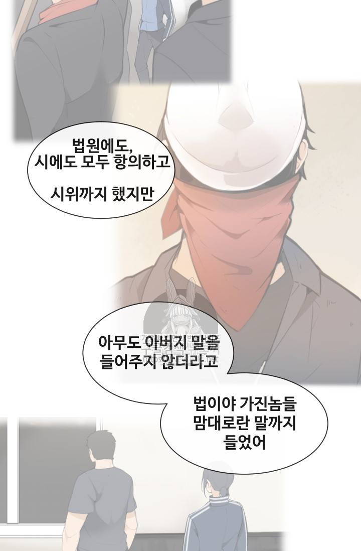 마검왕 194화 33