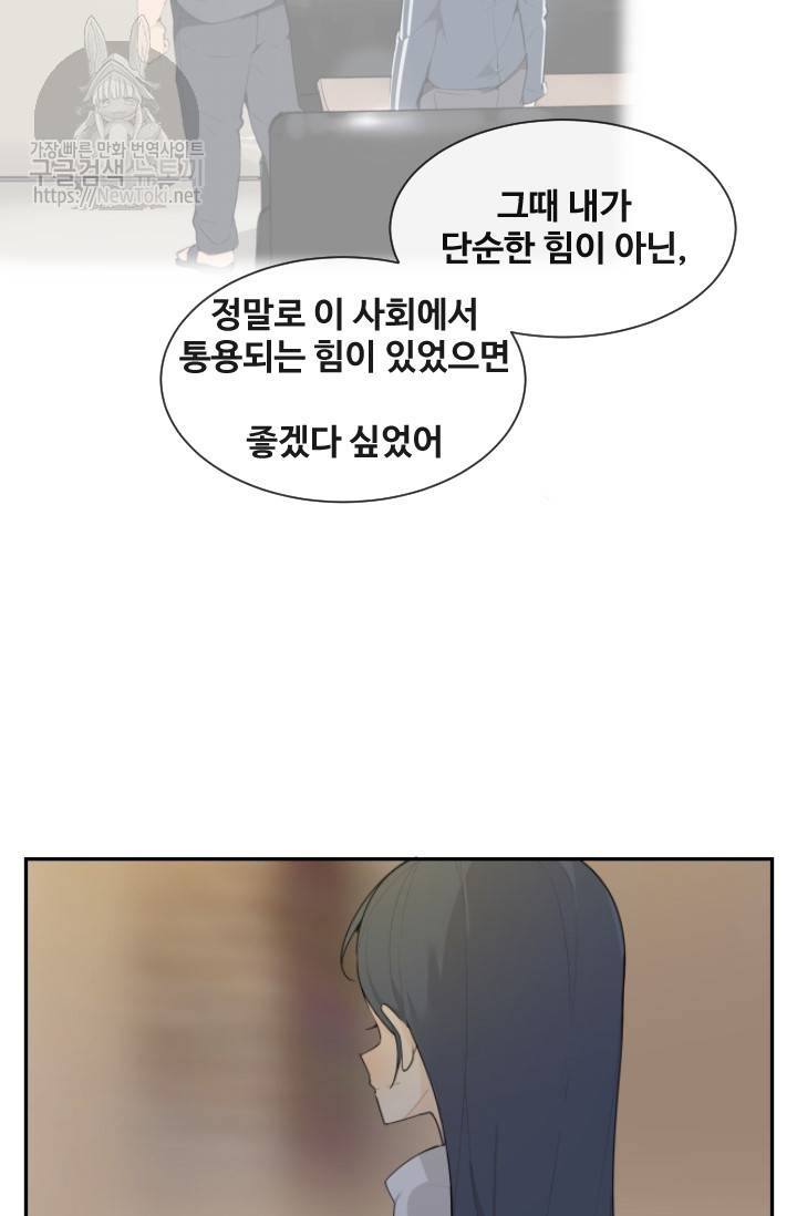 마검왕 194화 34