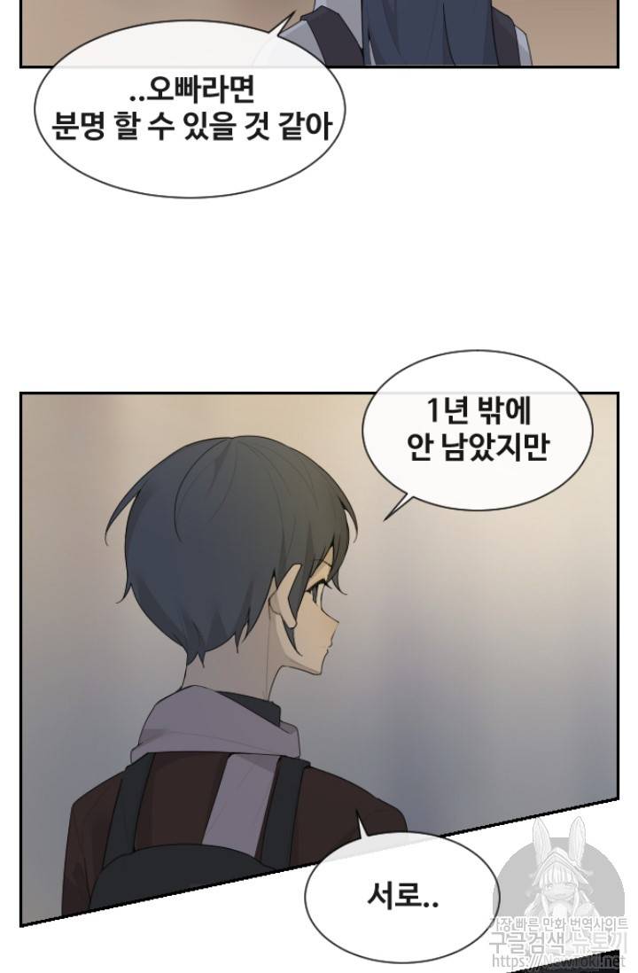 마검왕 194화 35