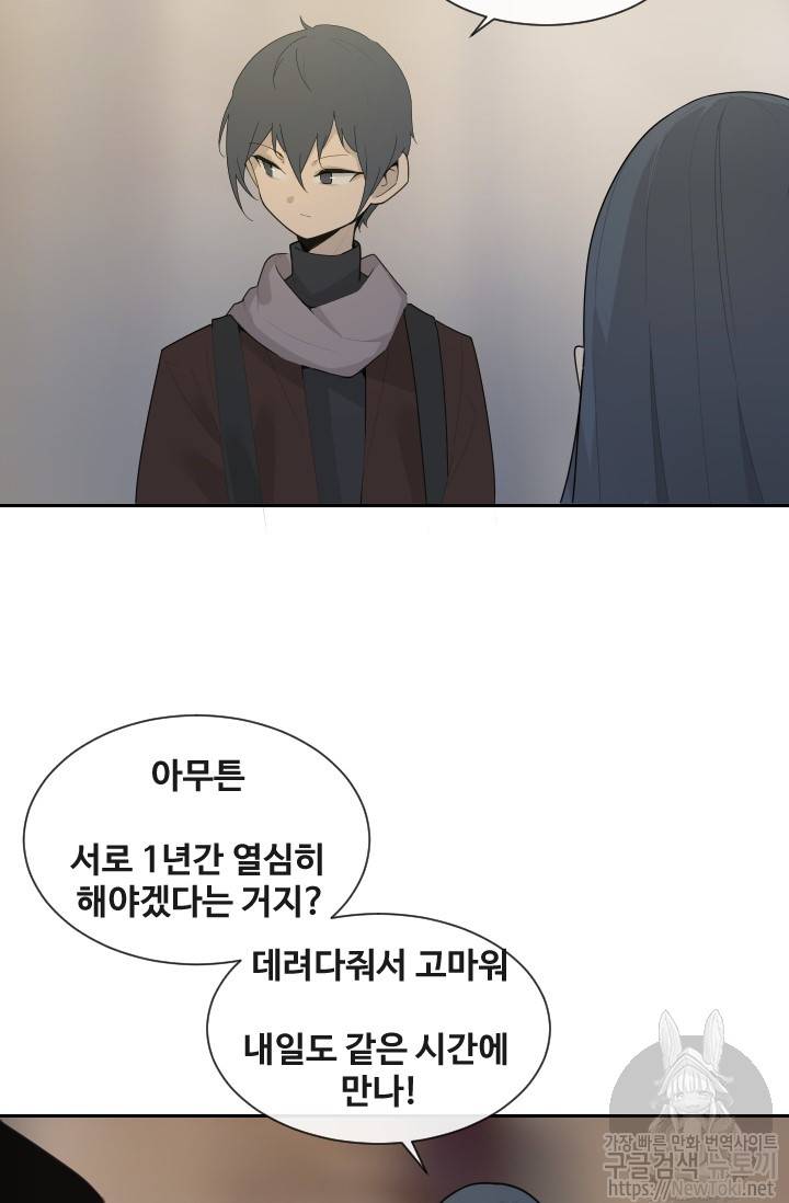 마검왕 194화 39