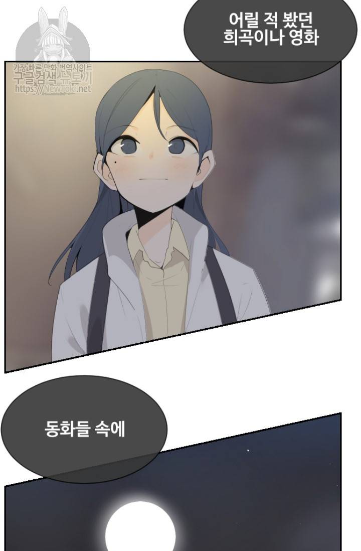 마검왕 194화 42