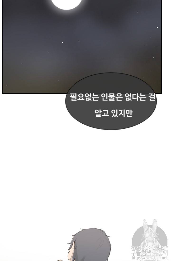 마검왕 194화 43