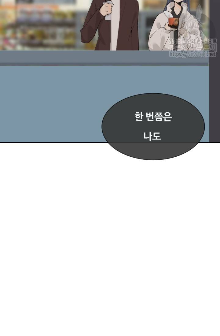 마검왕 194화 46