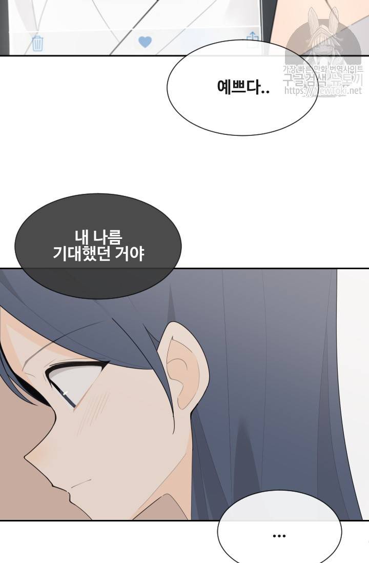 마검왕 194화 52