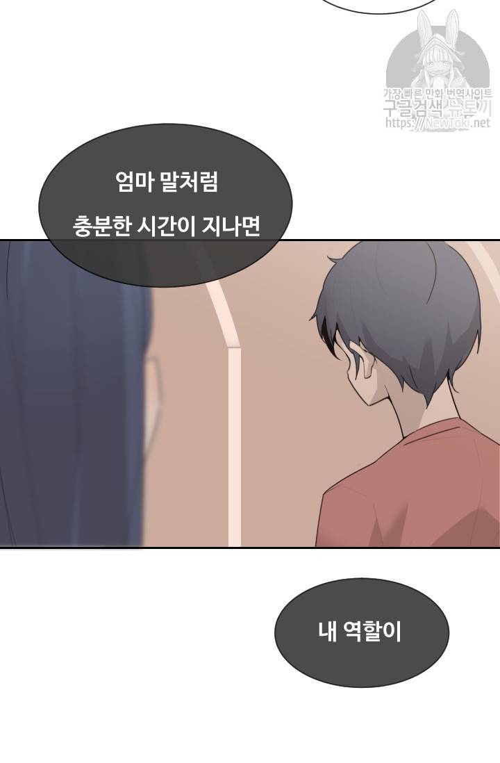 마검왕 194화 53